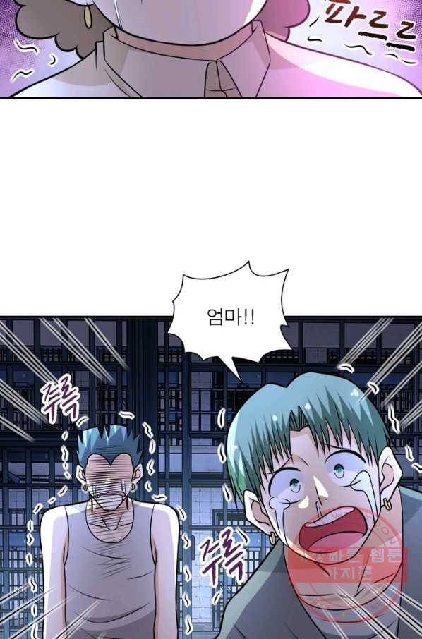 링 오브 가디언 53화 54