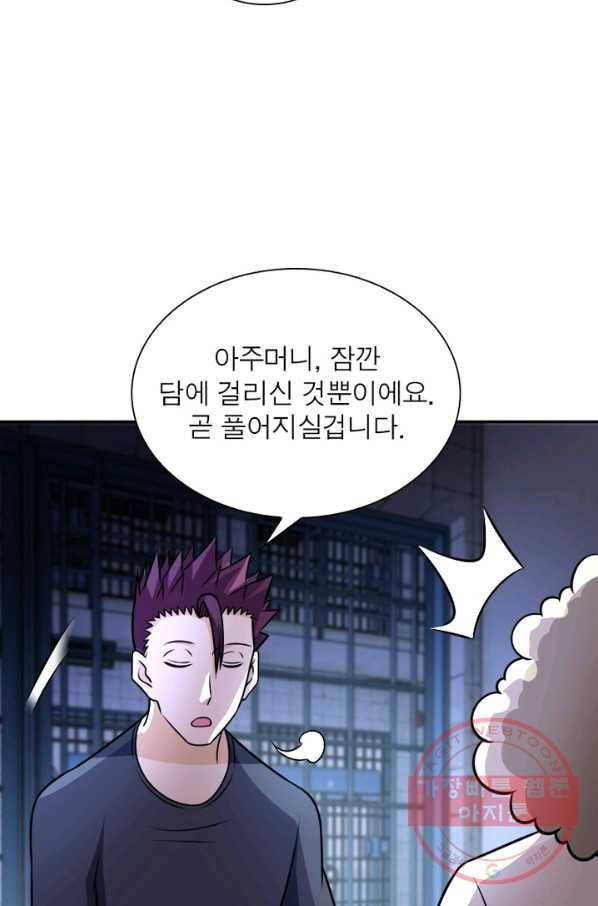 링 오브 가디언 53화 57