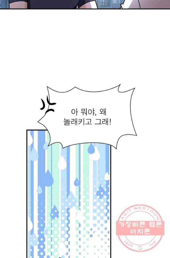 링 오브 가디언 53화 58