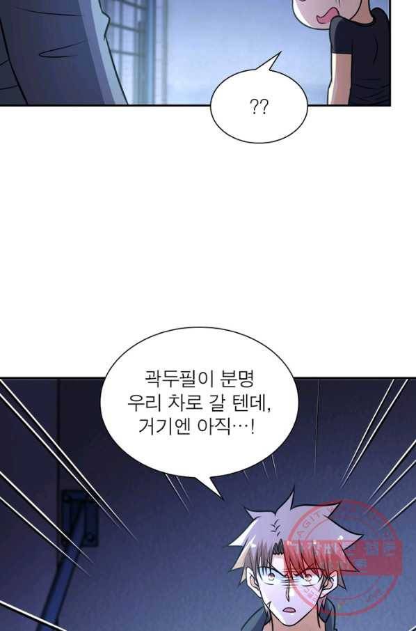 링 오브 가디언 53화 60