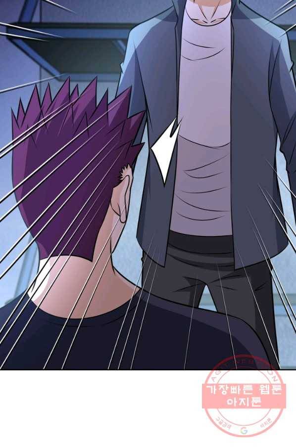 링 오브 가디언 53화 61