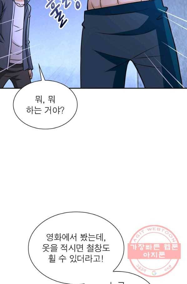 링 오브 가디언 53화 63