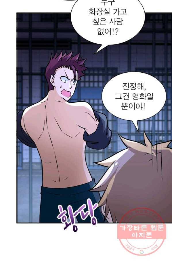 링 오브 가디언 53화 64