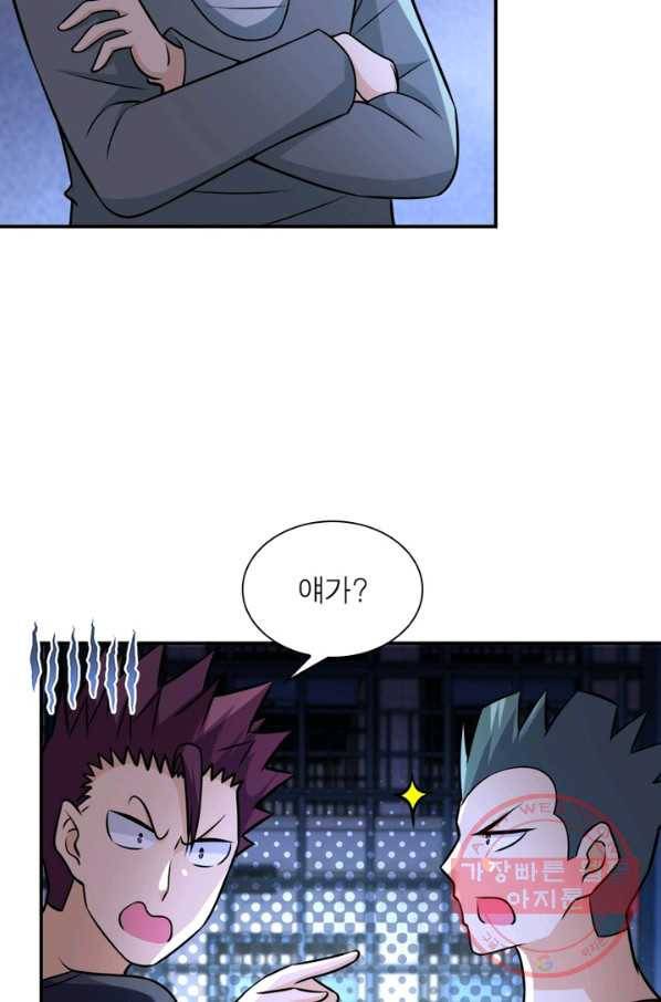 링 오브 가디언 53화 67