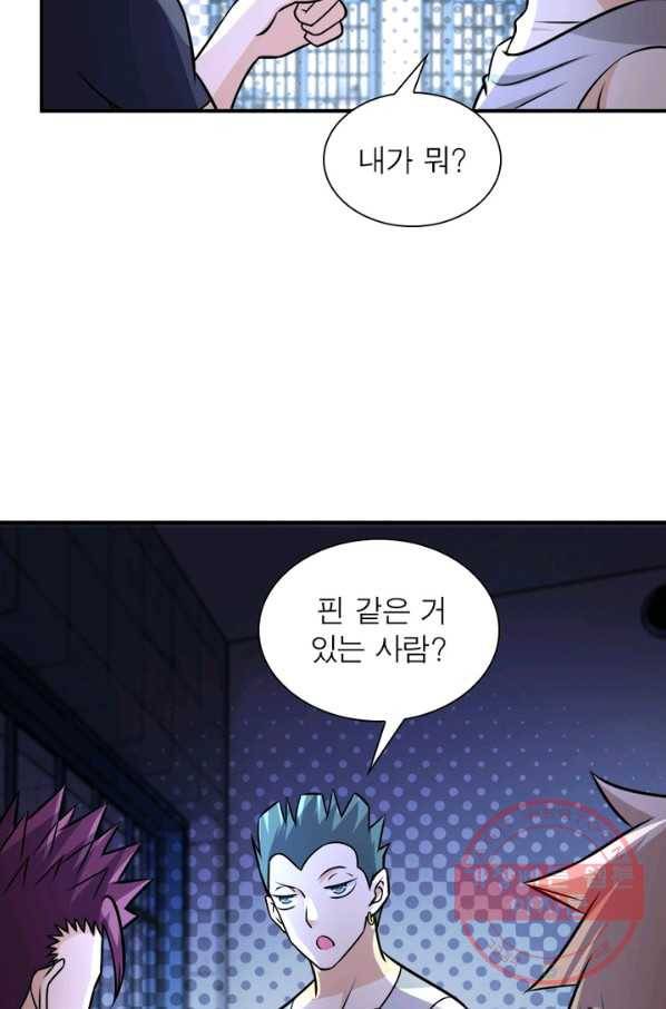 링 오브 가디언 53화 68