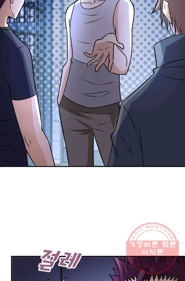 링 오브 가디언 53화 69