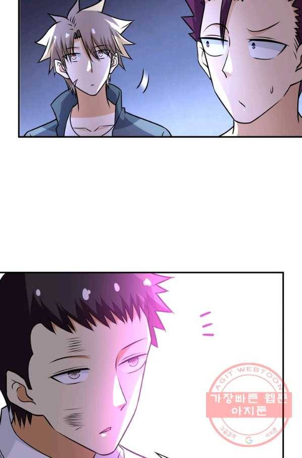 링 오브 가디언 53화 70