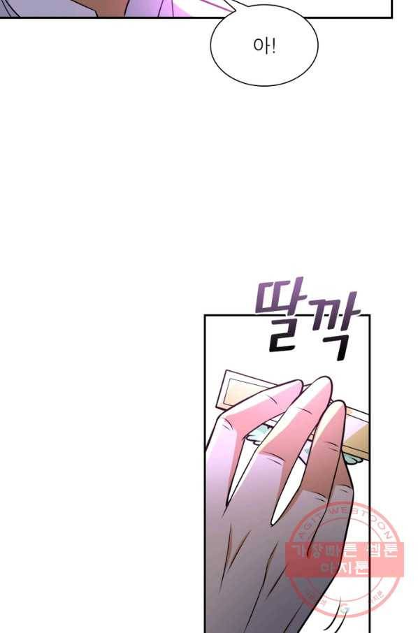 링 오브 가디언 53화 71
