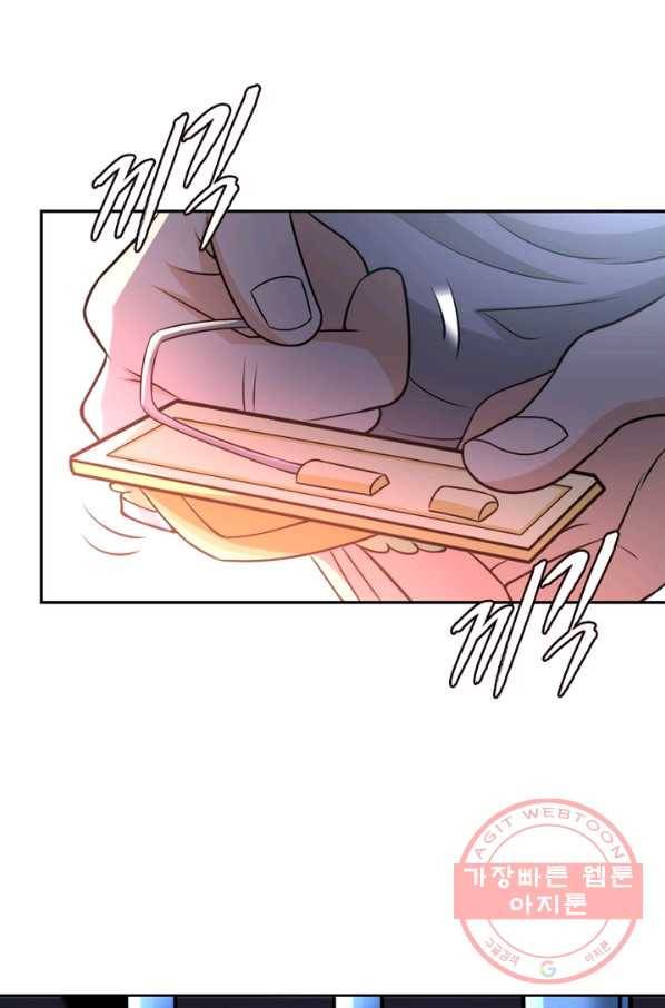 링 오브 가디언 53화 75