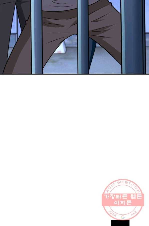링 오브 가디언 53화 77