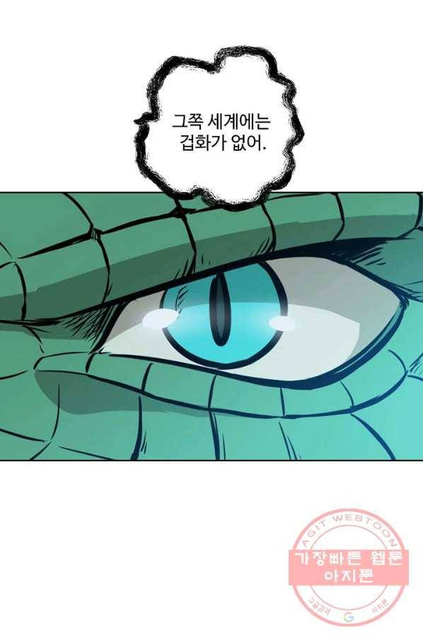 백련성신 463화 4