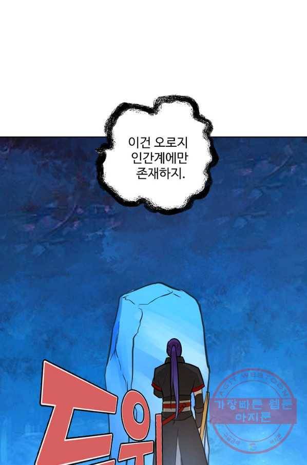 백련성신 463화 5