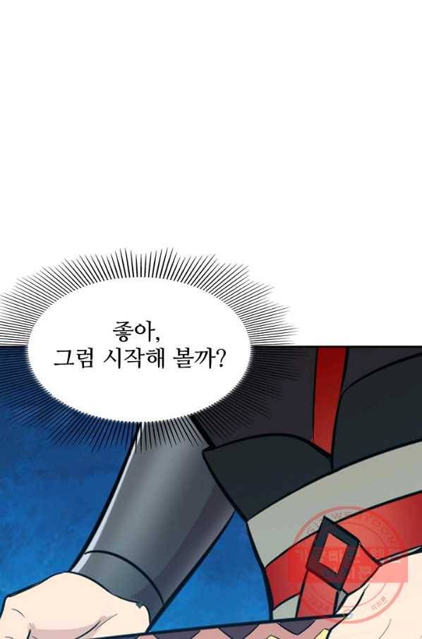 백련성신 463화 8