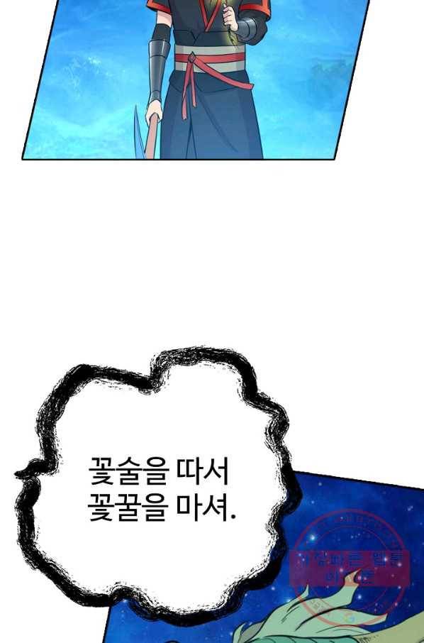 백련성신 463화 13