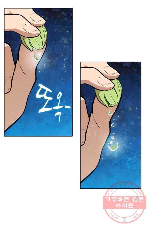 백련성신 463화 18