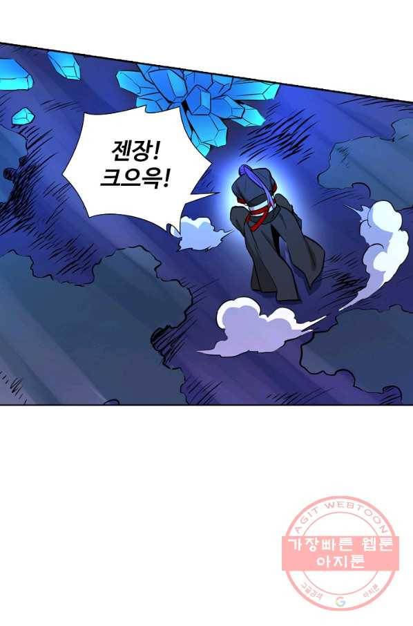백련성신 463화 26