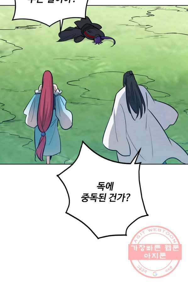 백련성신 463화 37