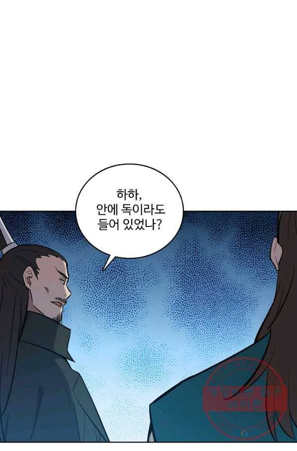 백련성신 463화 41