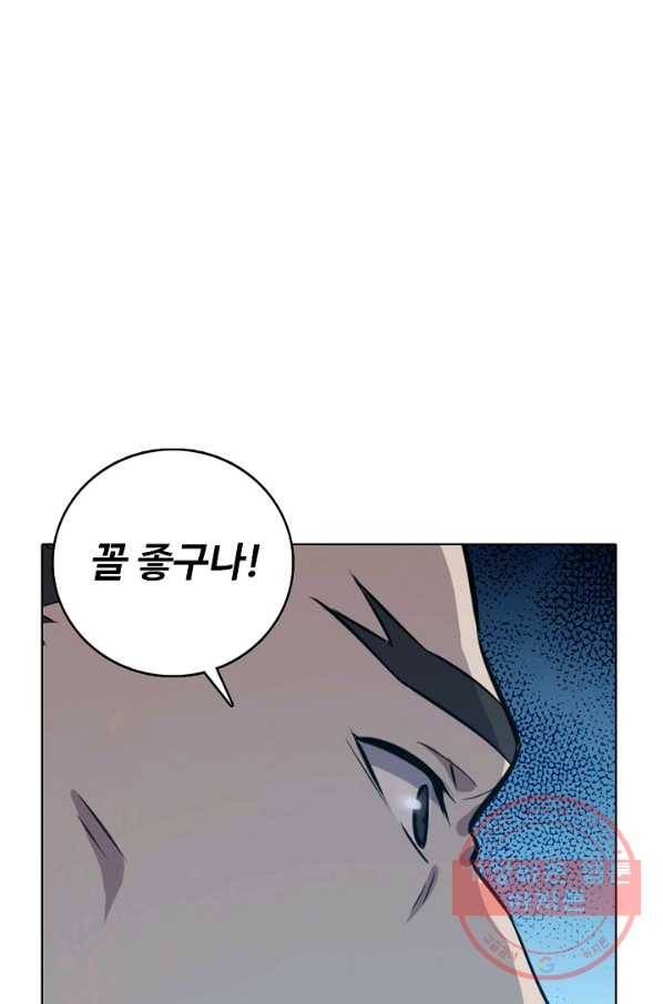백련성신 463화 42
