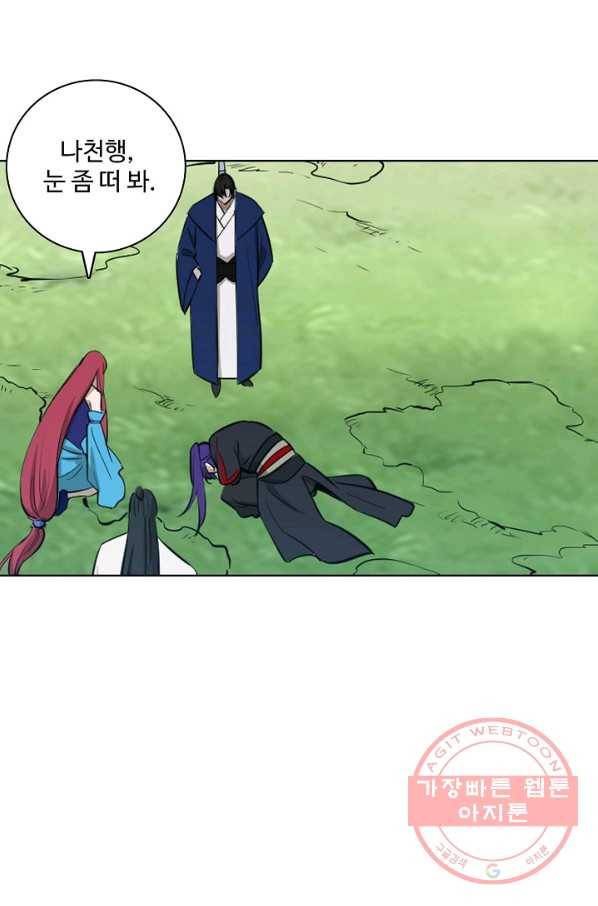 백련성신 463화 46