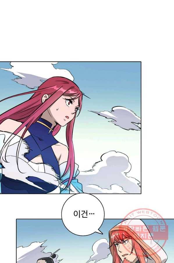 백련성신 463화 49