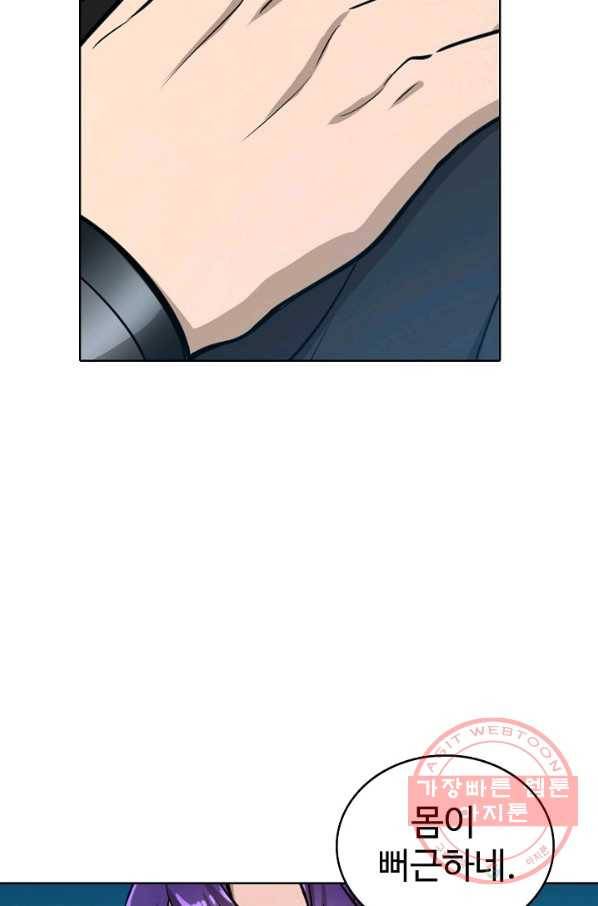백련성신 463화 54