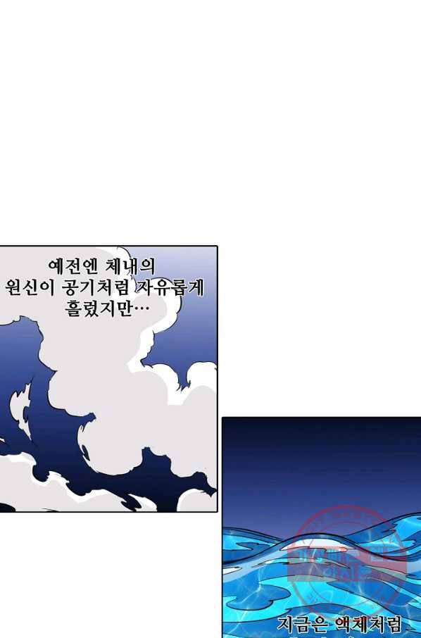 백련성신 463화 57