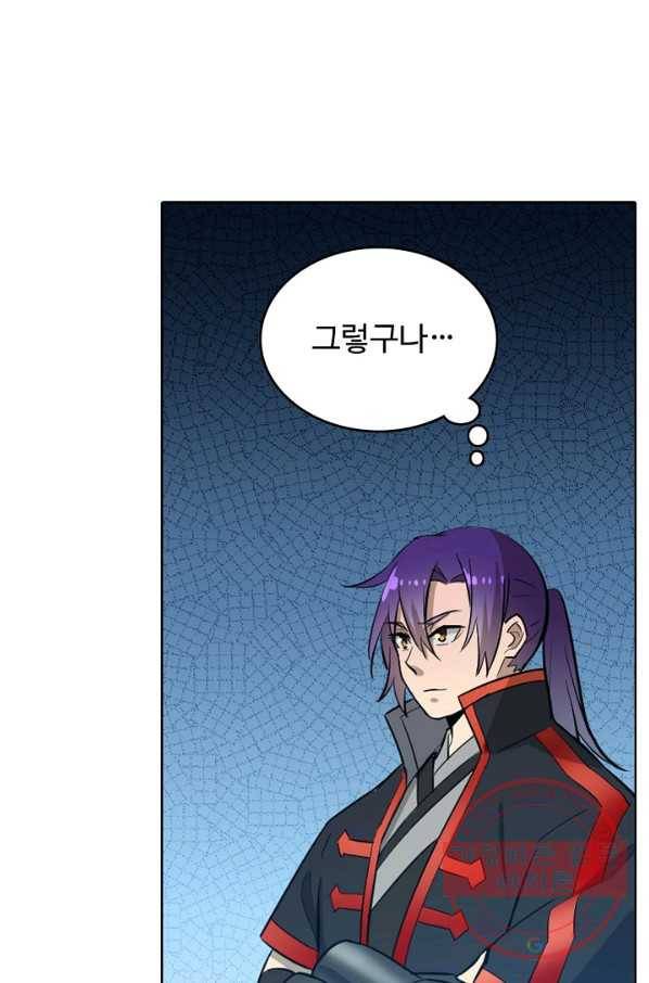 백련성신 463화 64