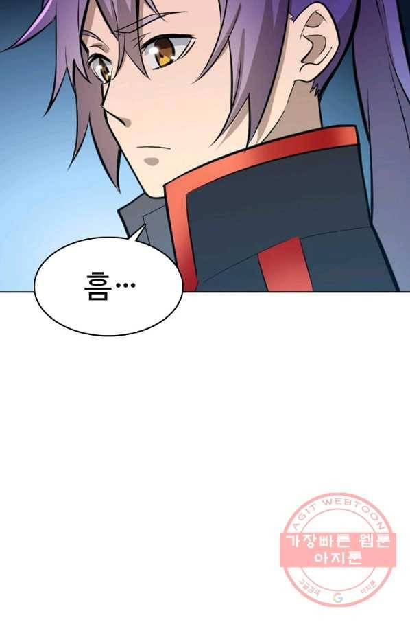 백련성신 463화 67