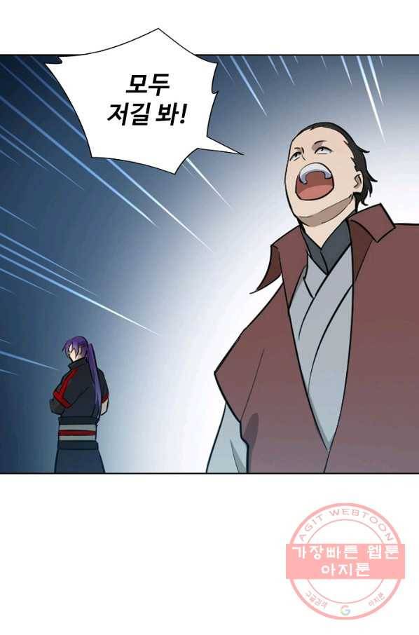 백련성신 463화 68