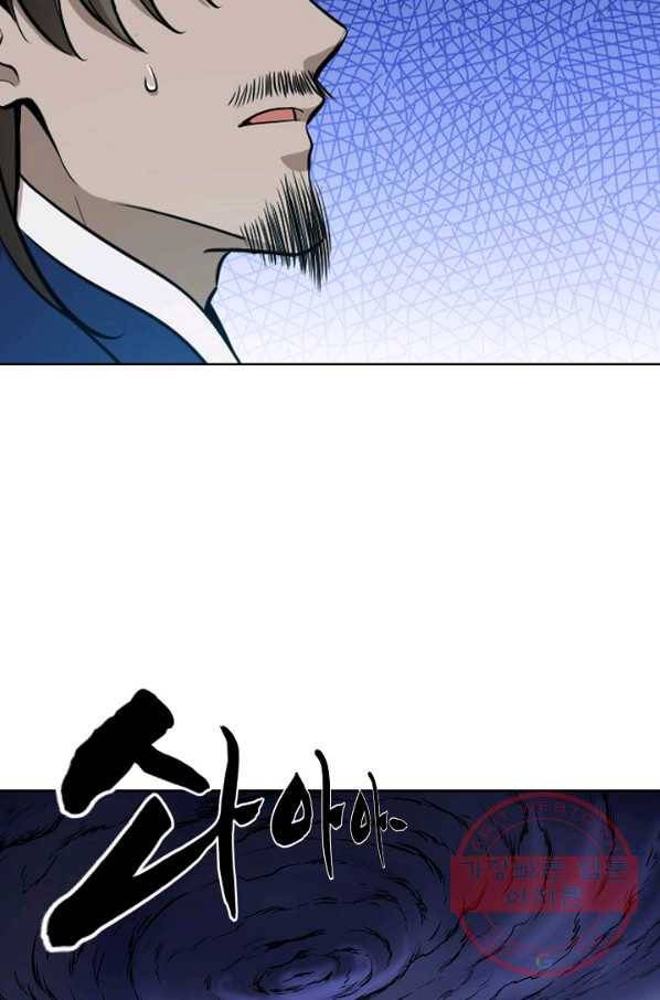 백련성신 463화 74