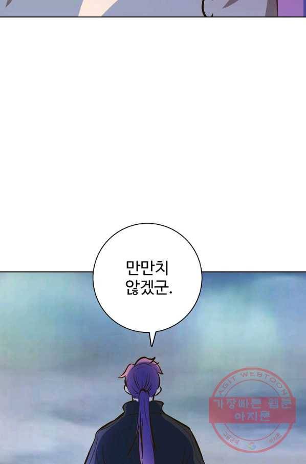 백련성신 463화 86