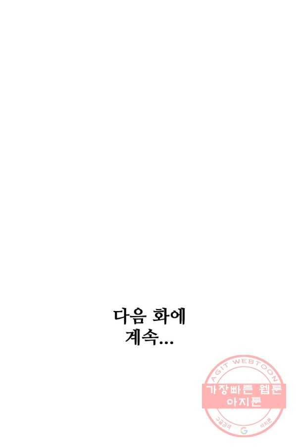 백련성신 463화 96