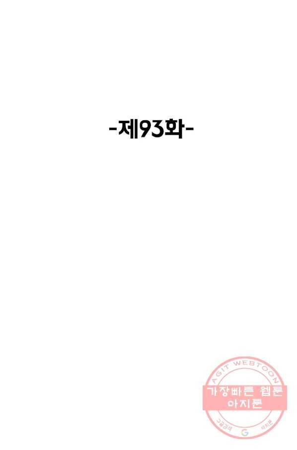 슈퍼 큐브 93화 2