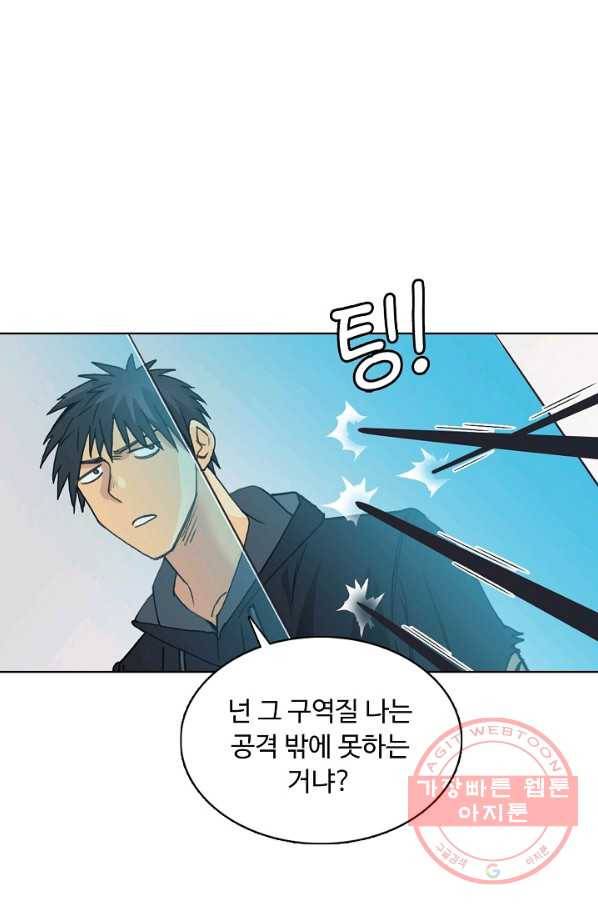 슈퍼 큐브 93화 4