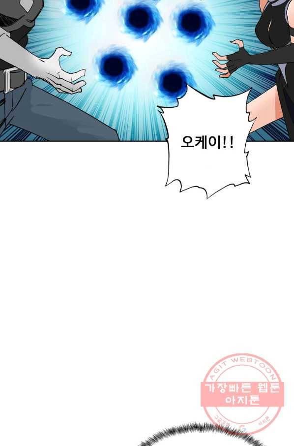 슈퍼 큐브 93화 7