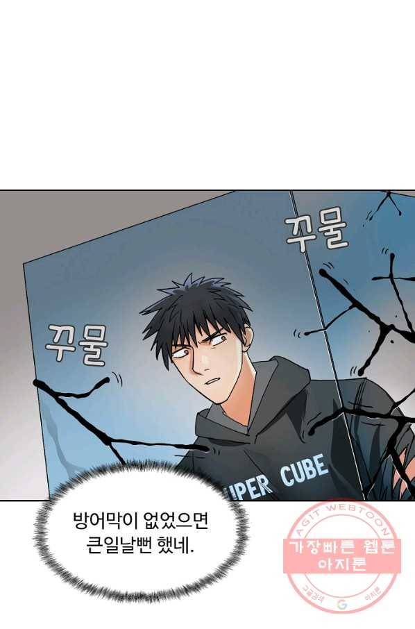 슈퍼 큐브 93화 9