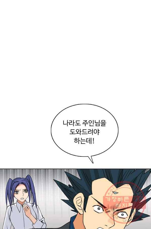 슈퍼 큐브 93화 10