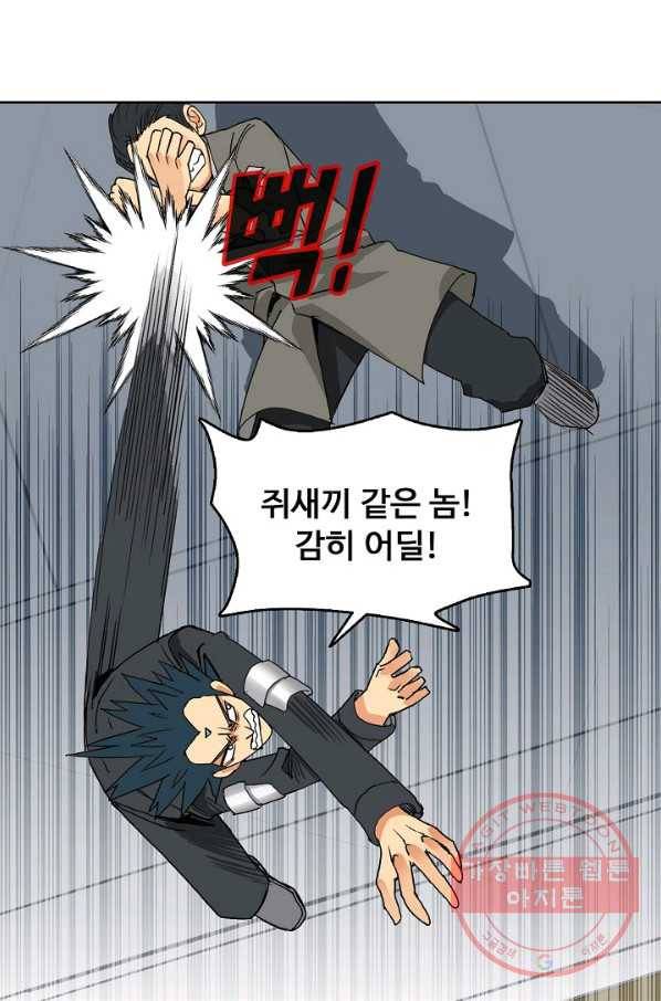 슈퍼 큐브 93화 13