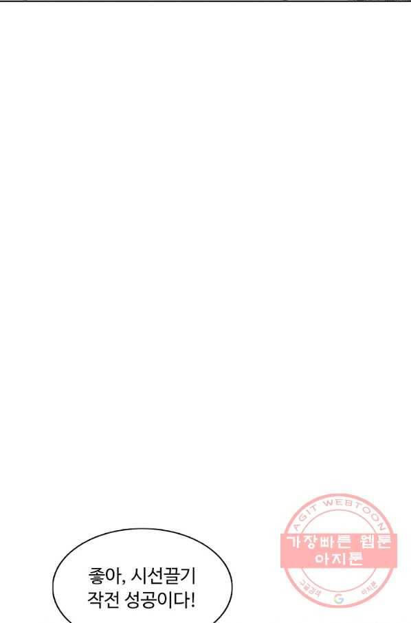슈퍼 큐브 93화 14