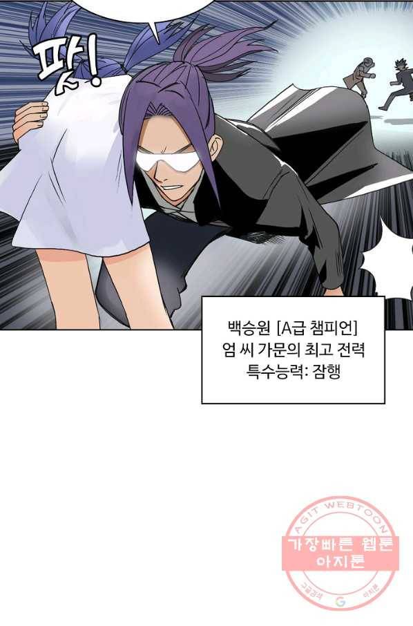 슈퍼 큐브 93화 15