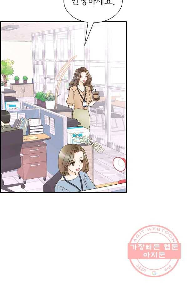압도적 그대 56화 5