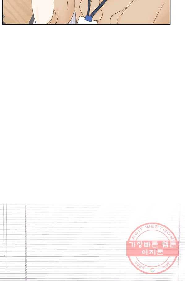 압도적 그대 56화 7