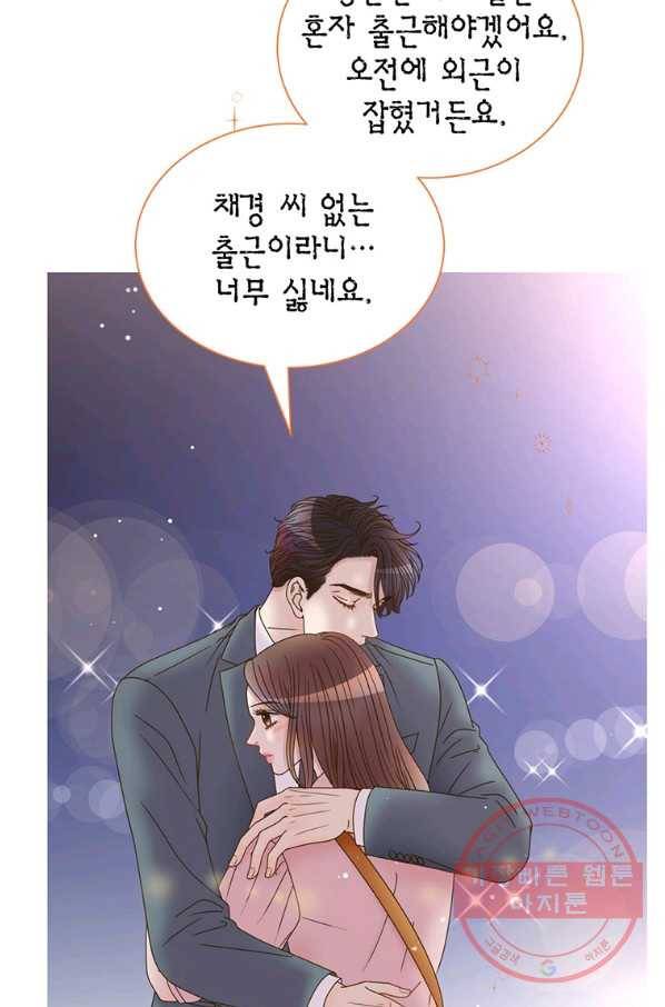 압도적 그대 56화 9