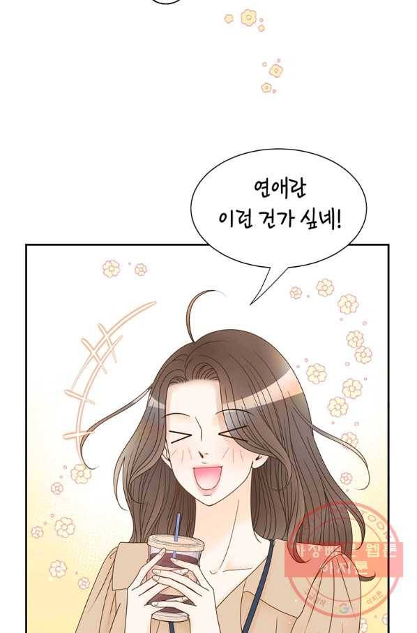 압도적 그대 56화 11
