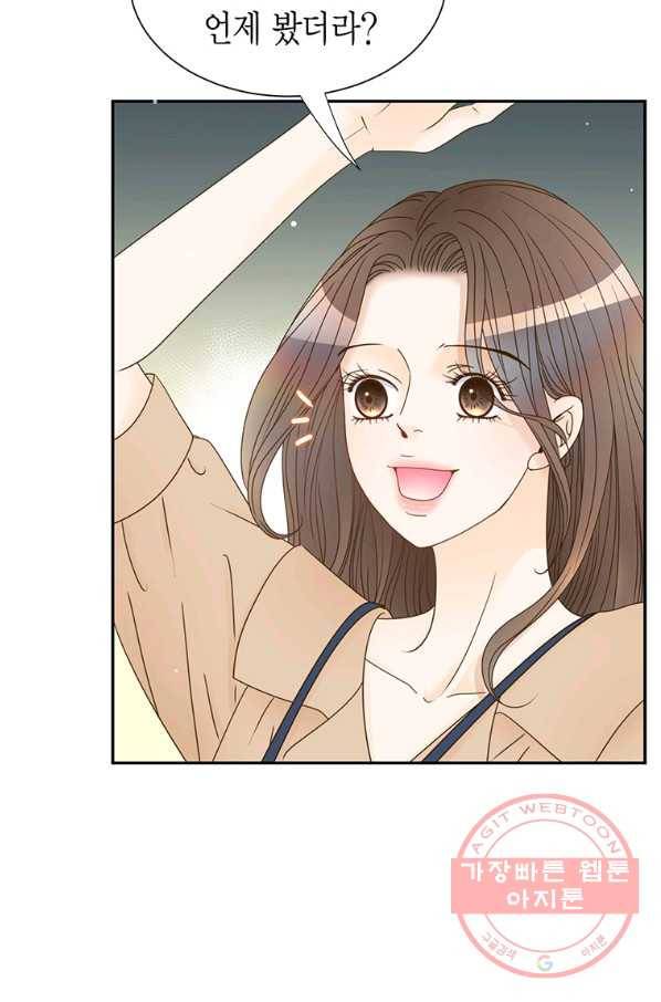 압도적 그대 56화 14