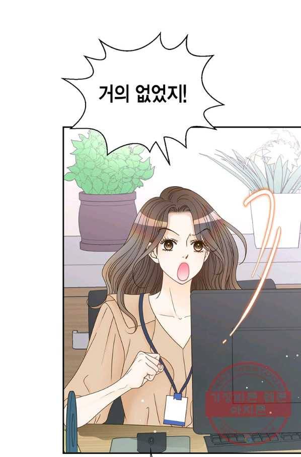 압도적 그대 56화 16