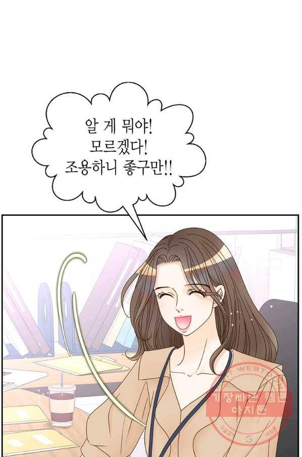 압도적 그대 56화 21