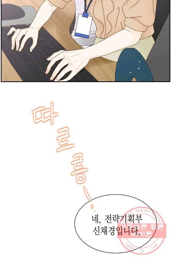 압도적 그대 56화 22
