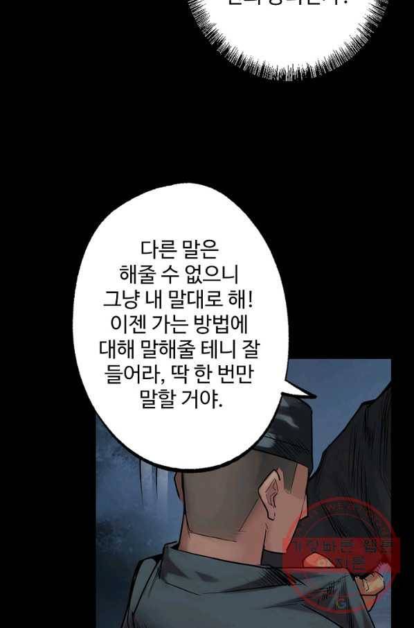 장봉행 97화 3